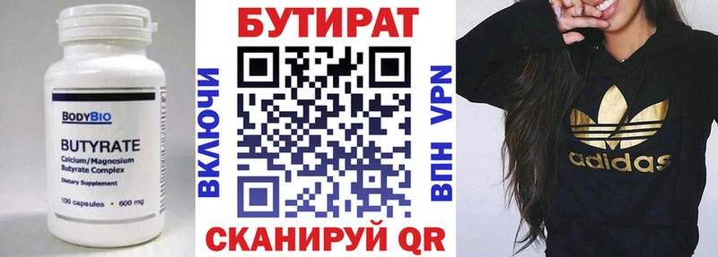 цена наркотик  Нариманов  Бутират вода 