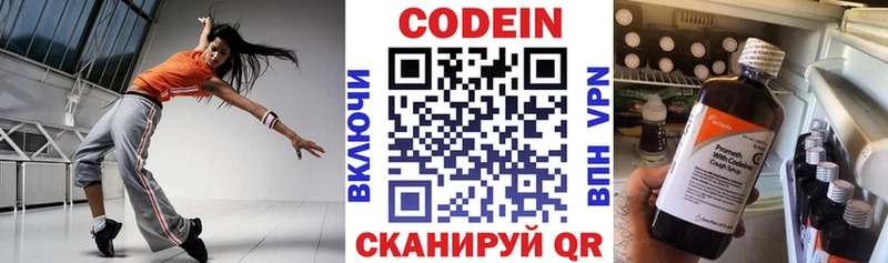 Кодеин напиток Lean (лин)  закладка  Нариманов 