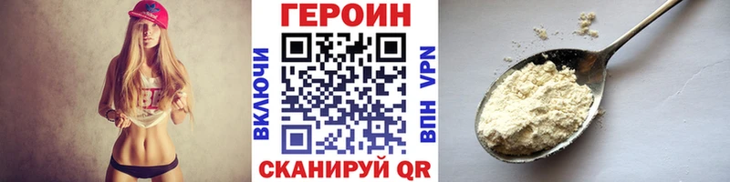 ГЕРОИН белый  Нариманов 