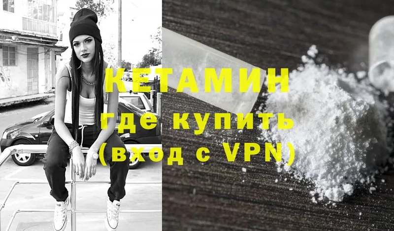 КЕТАМИН VHQ Нариманов