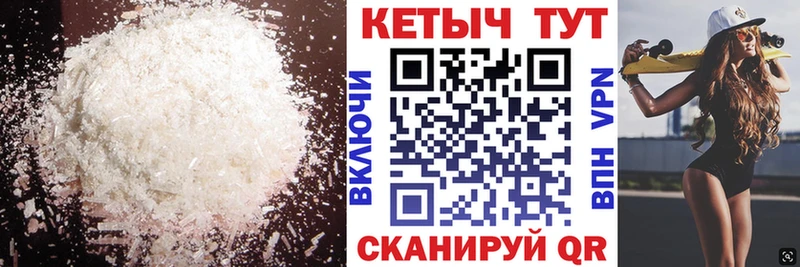 где можно купить Нариманов мега вход Кетамин VHQ