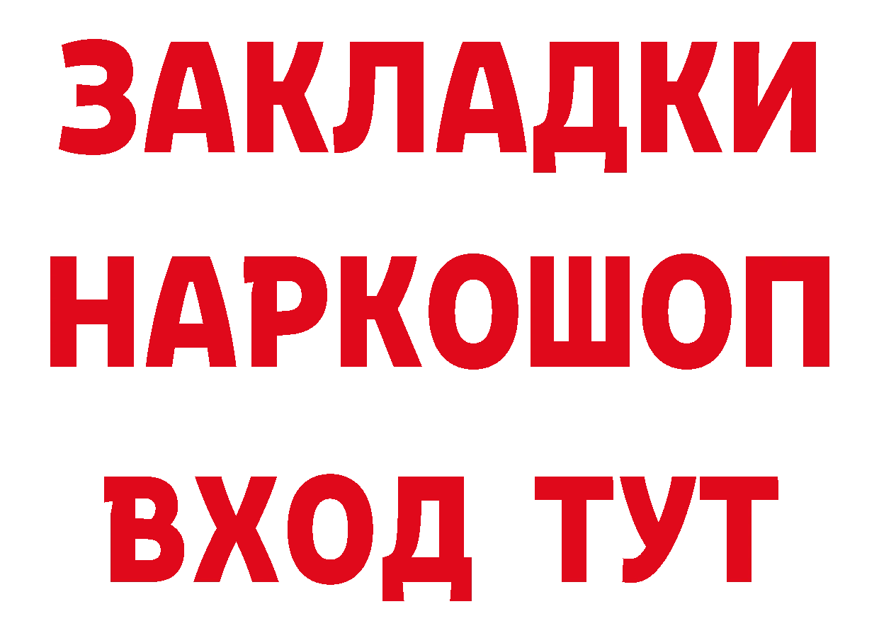 Бутират оксибутират ссылки маркетплейс мега Нариманов