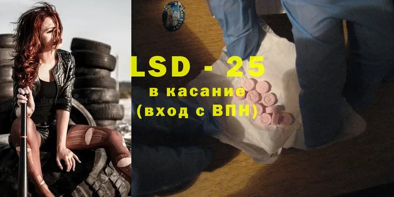 закладки  shop состав  LSD-25 экстази ecstasy  Нариманов 