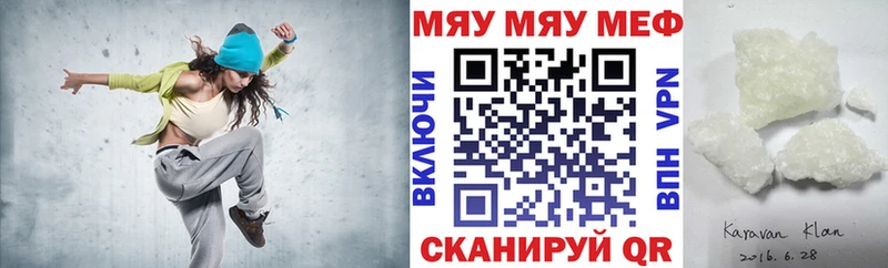 как найти   Нариманов  Меф мяу мяу 