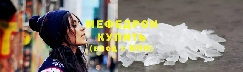 МЕФ mephedrone  Нариманов 