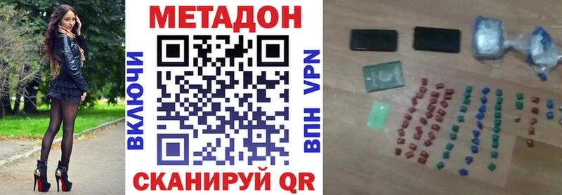МЕТАДОН белоснежный  Нариманов 