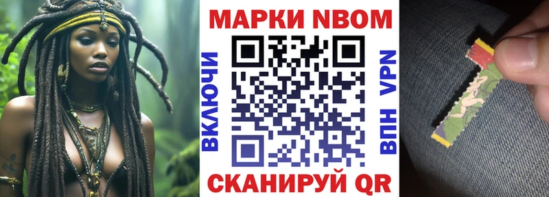 Марки NBOMe 1500мкг  даркнет клад  Нариманов 